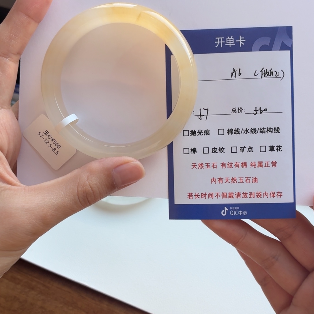 做****石英质玉（金丝玉）未镶嵌手镯6