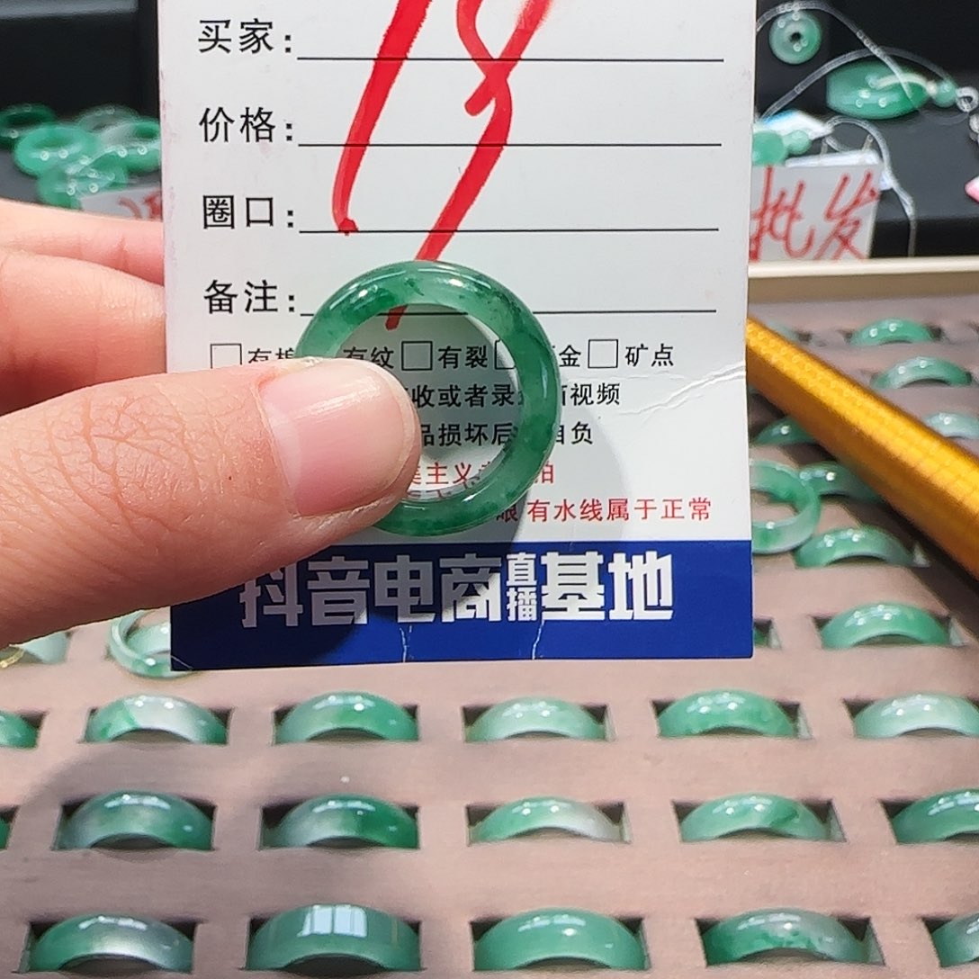 石英质玉（非洲翠）未镶嵌戒圈