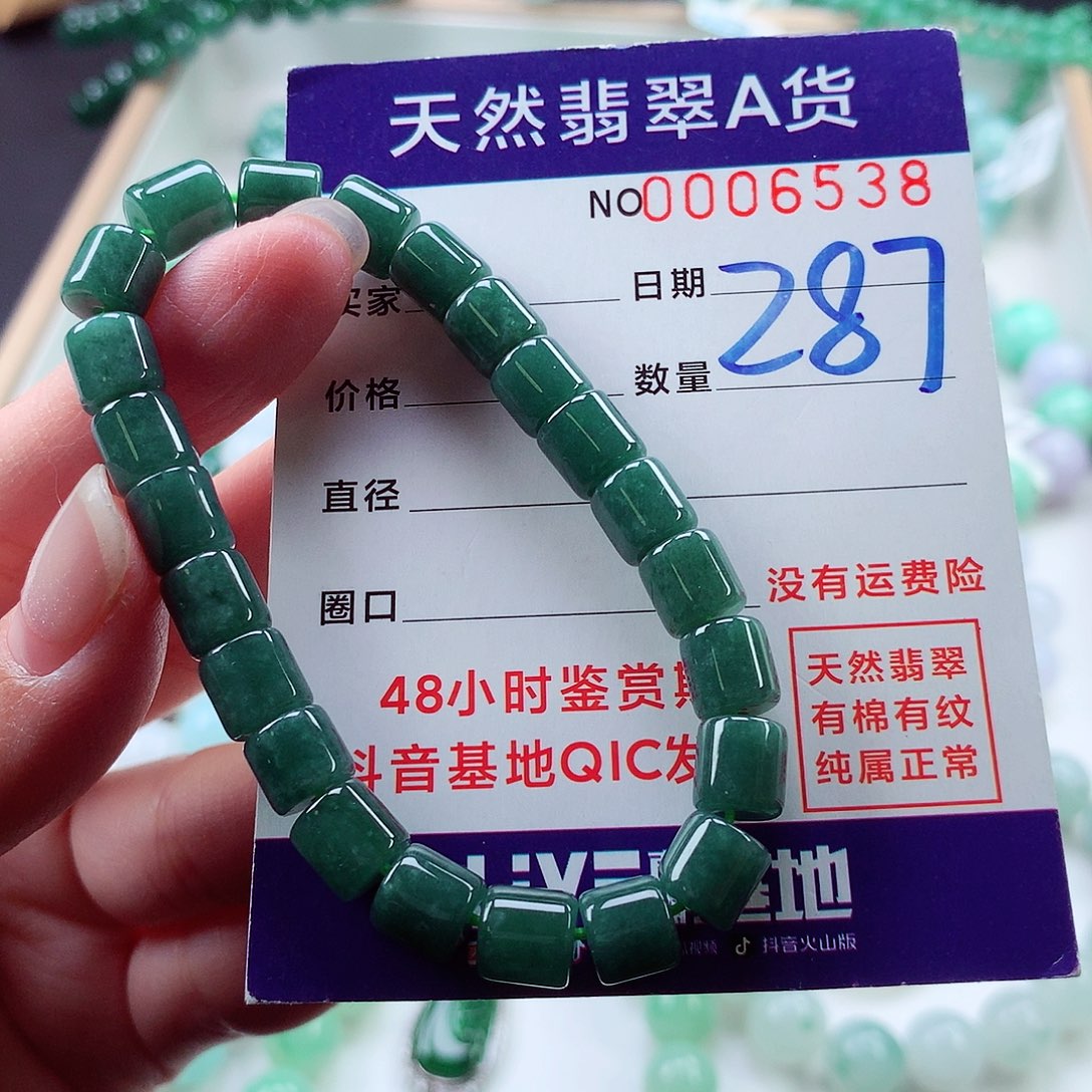 翡翠毛衣链未镶嵌