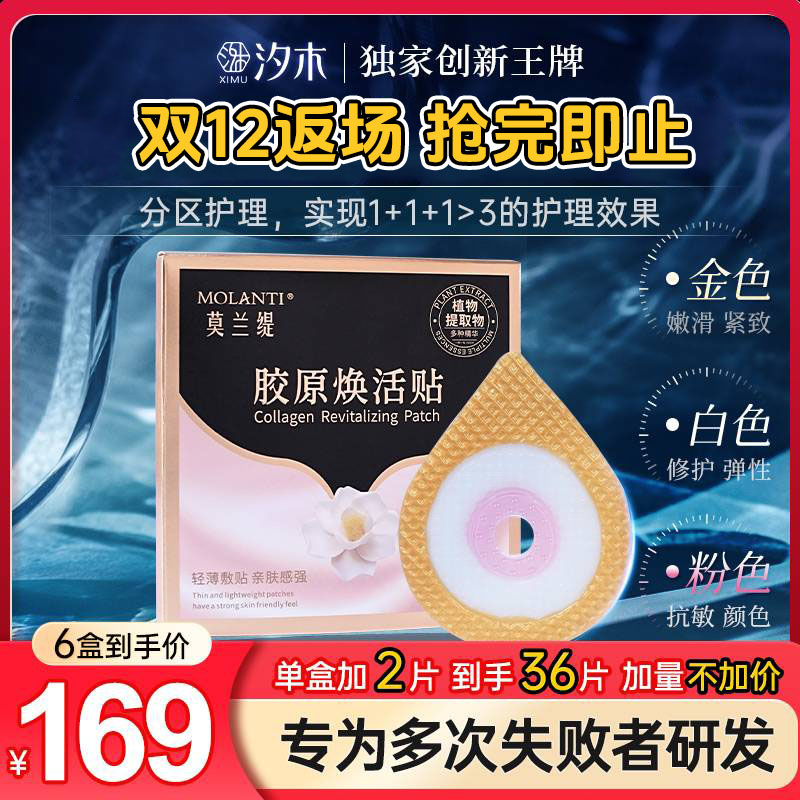 【欢欢专属链接】双12返场 节全面升级 加量不加价 汐木水滴贴