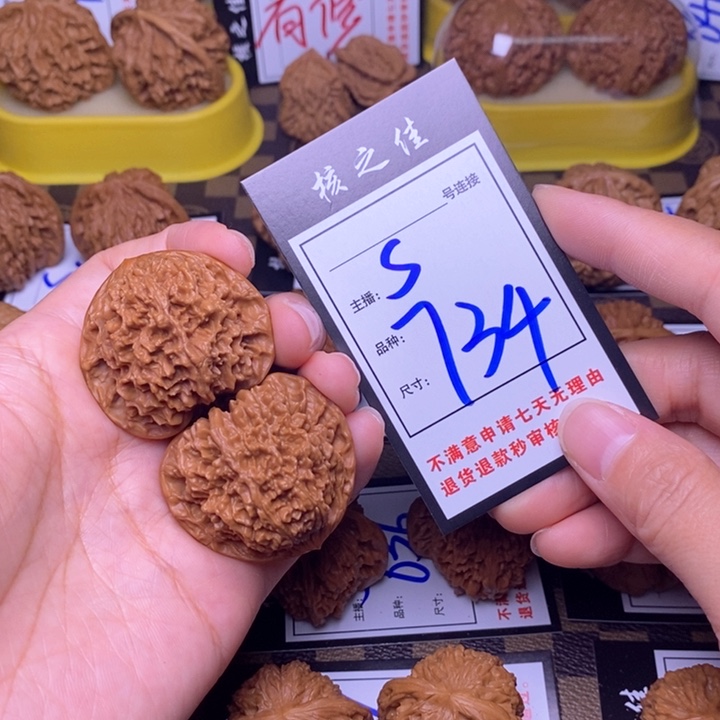 吊坠文玩核桃。*40满天星734