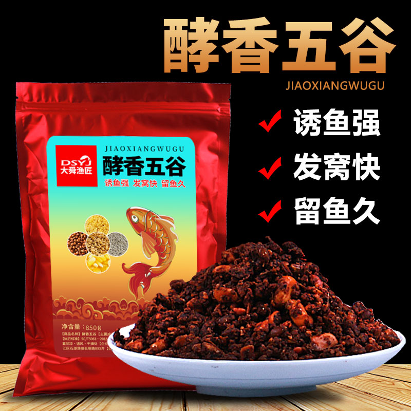 大舜渔匠酵香五谷昆虫酶解浆 野钓打窝鲫鱼鲤鱼饵料散炮底窝鱼食