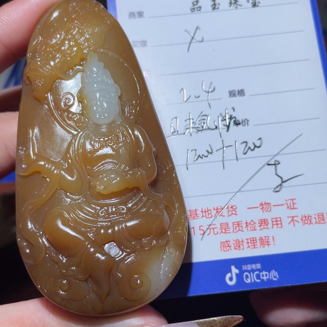 和田玉挂件未镶嵌Ｘ****茶