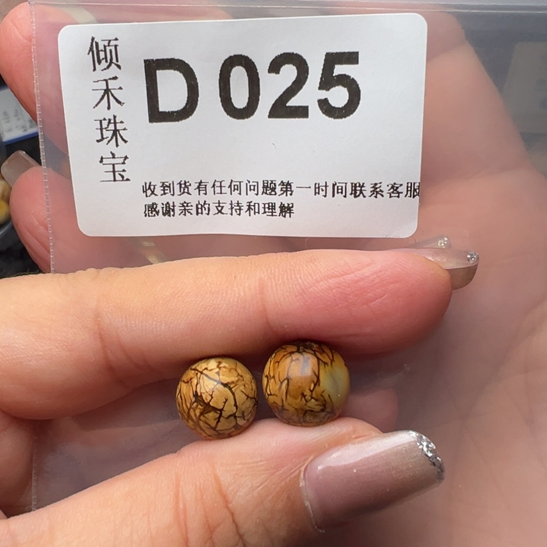 琥珀裸石未镶嵌山****琥珀裸石未镶嵌微瑕11