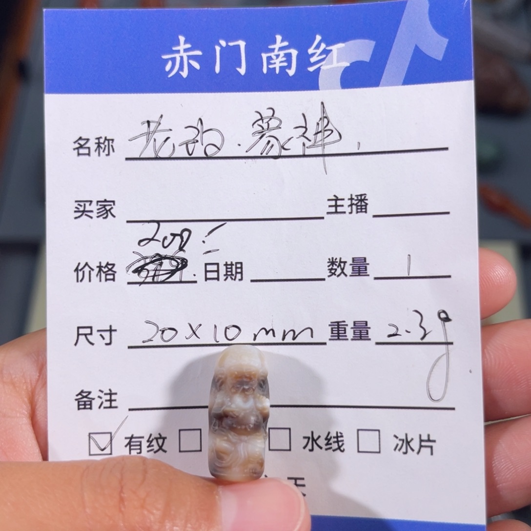 玛瑙/玉髓老改象神。不退不换未镶嵌