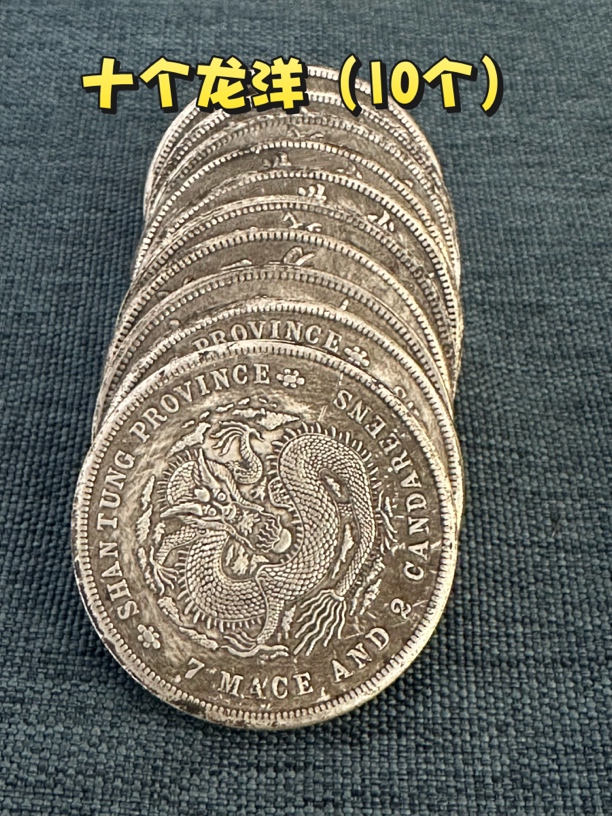 复古龙洋大头桌面摆件工艺品十枚随机1