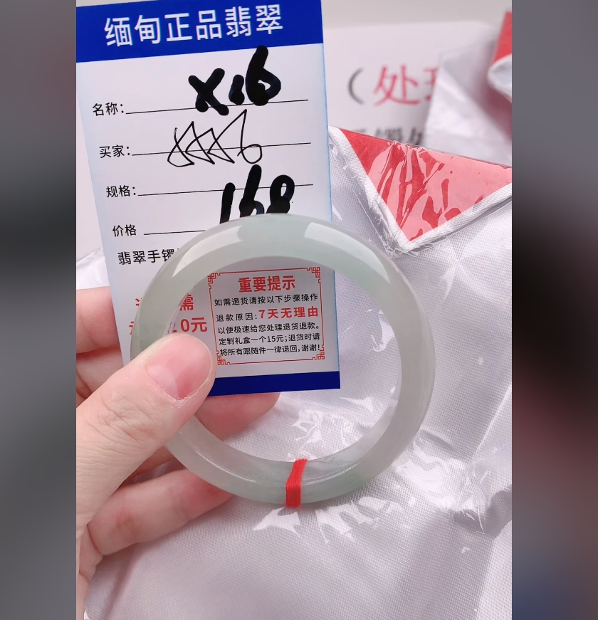 X16【正品 缅甸翡翠】实物以直播间为准微色差G
