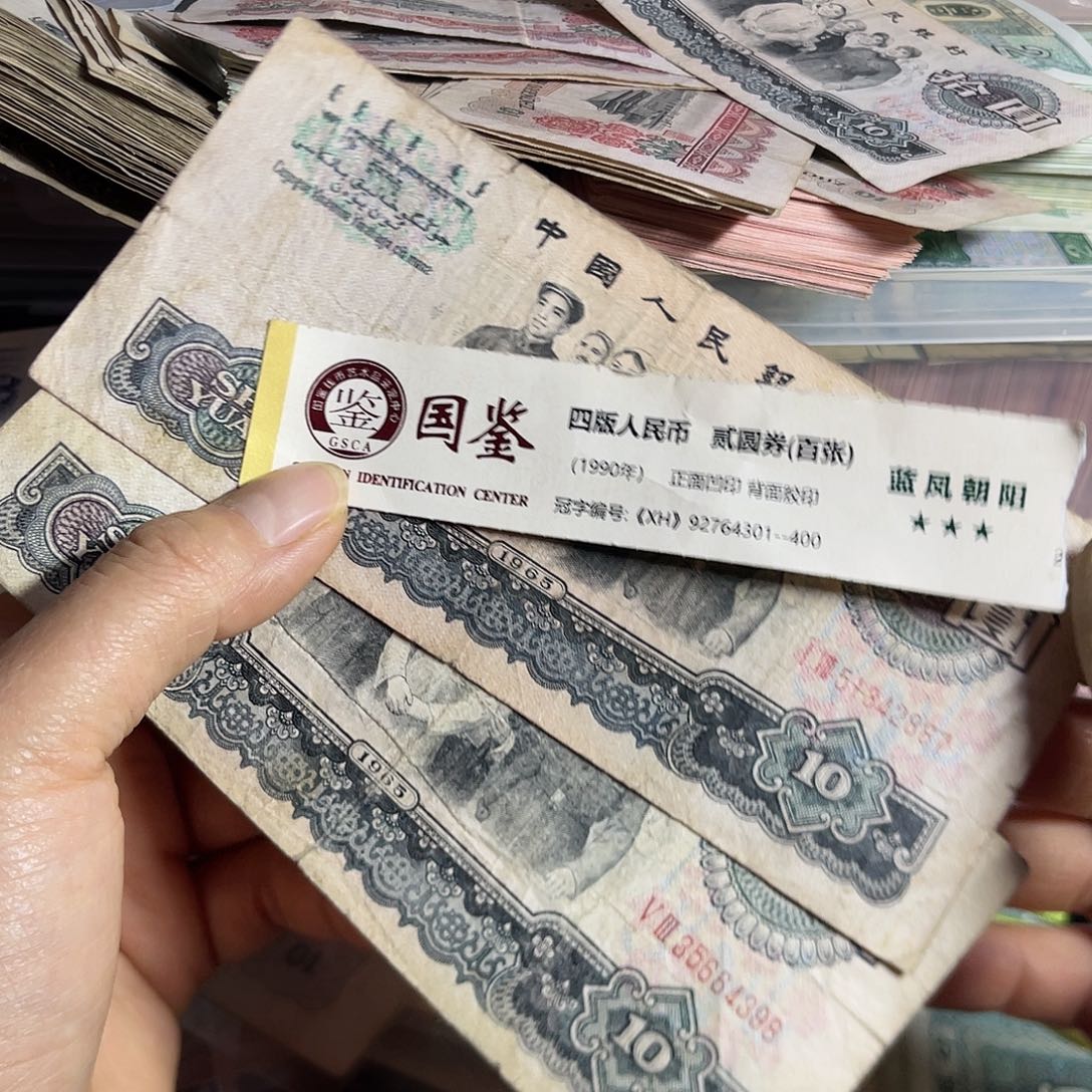 退市钱原图发货2张大团结