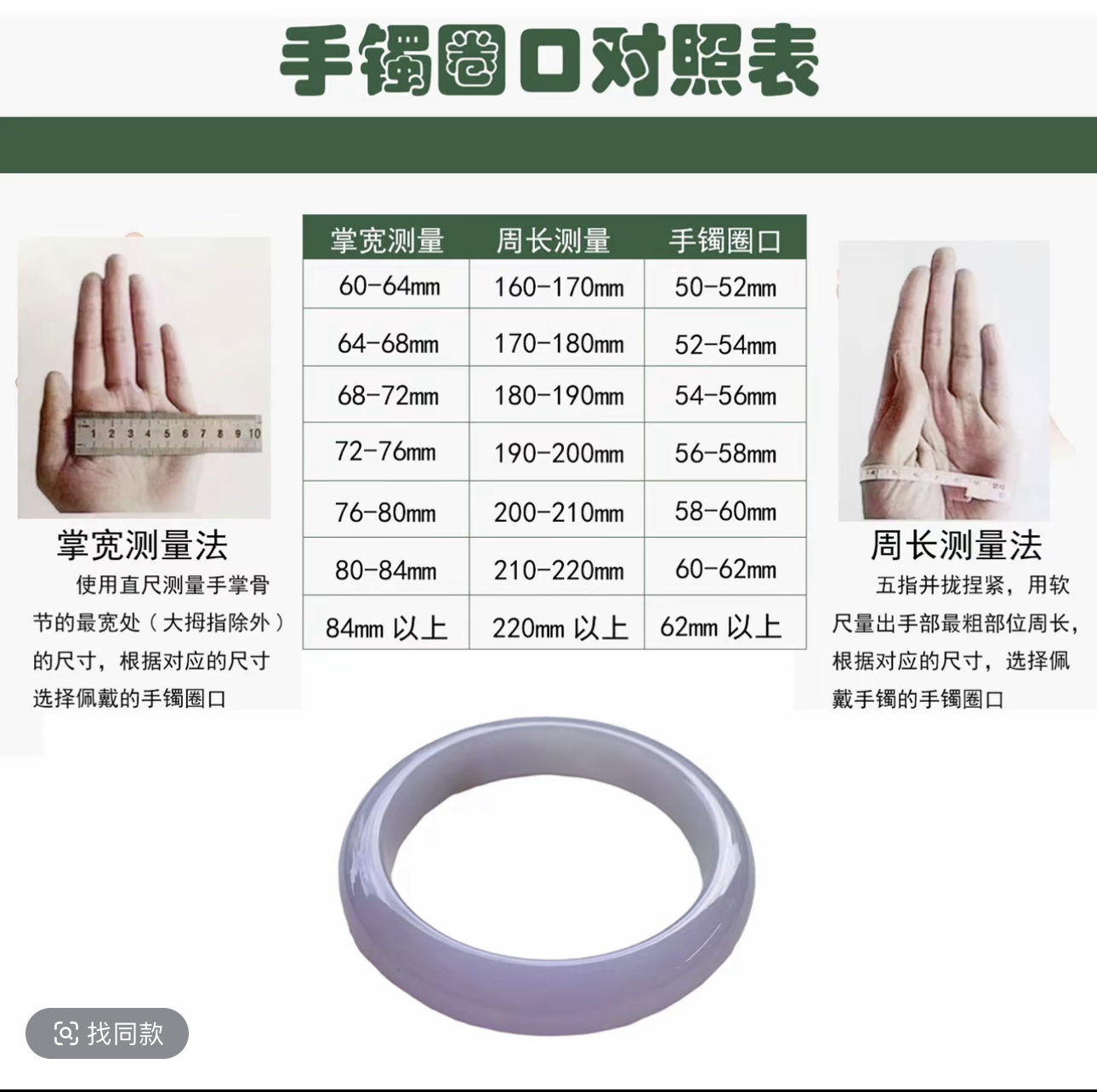 时尚精美缅美手镯-美人镯