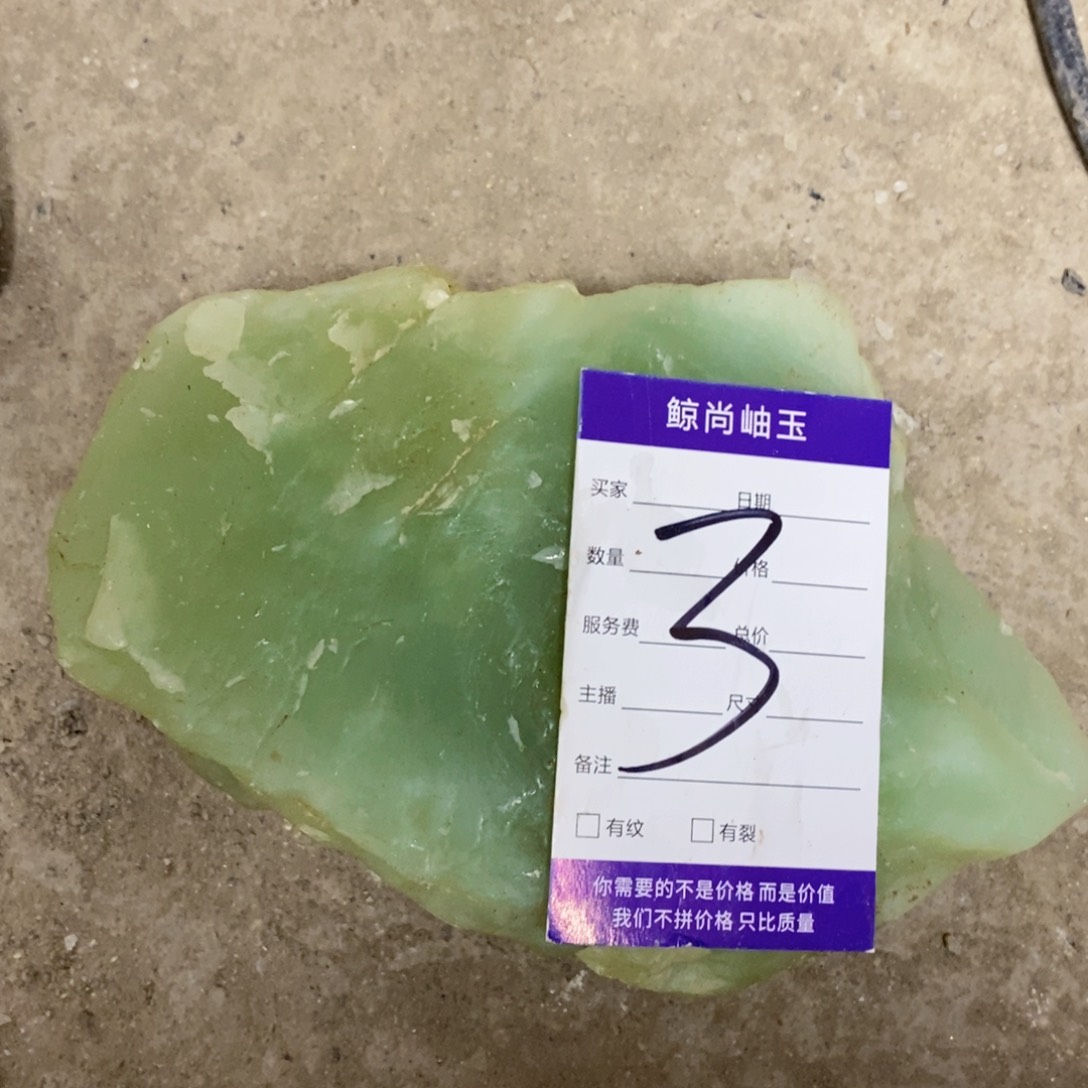 蛇纹石玉原石未镶嵌