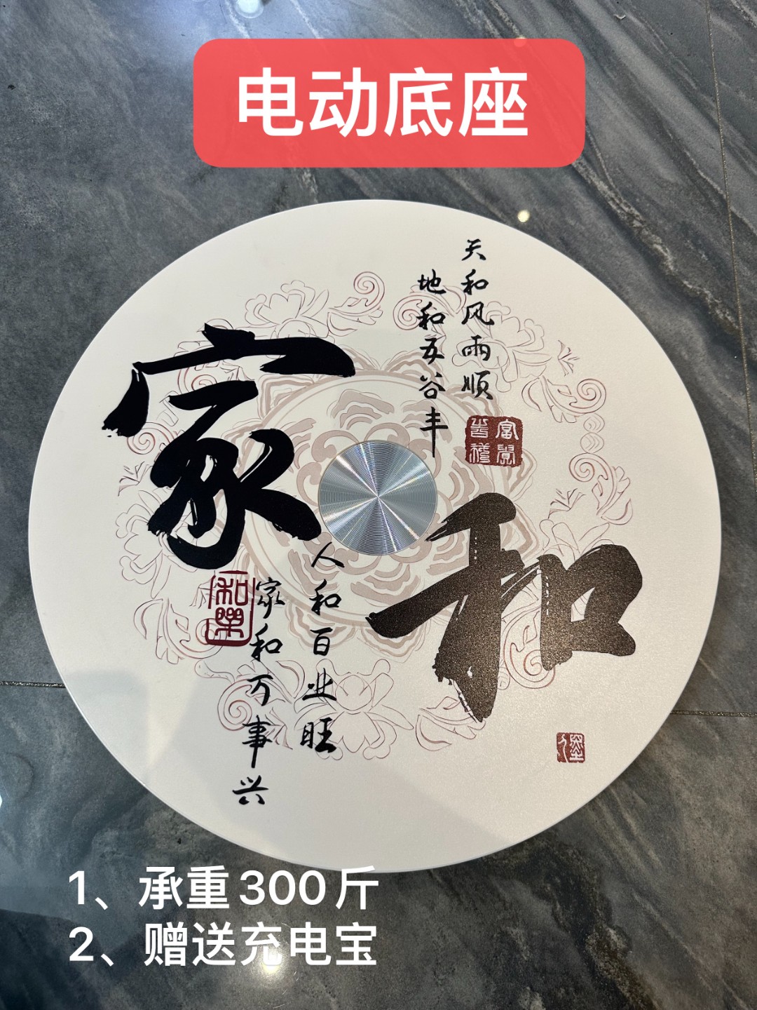 电动转盘底座自动旋转展示台电动转芯
