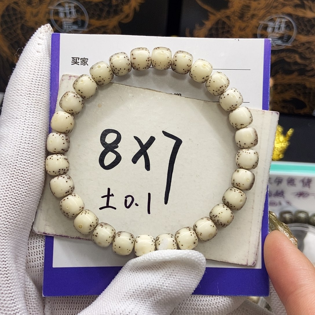 星月菩提手串10通体大留白月朗星稀8/7