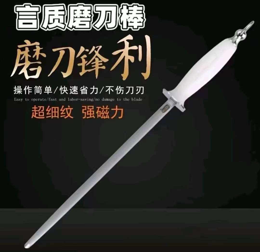 言质高硬度细纹磨刀棒屠宰专用家用商用多功能刀专用快速修刃出锋