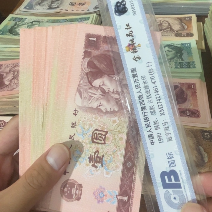 10张，961随机号码真币品相如图新的