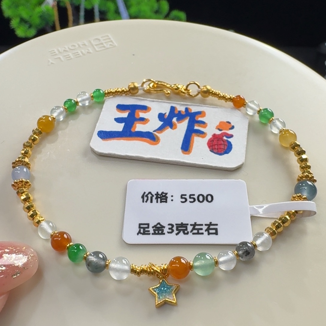 足金镶嵌手串翡翠高冰彩虹糖豆设计款3克左右足金 巨漏！