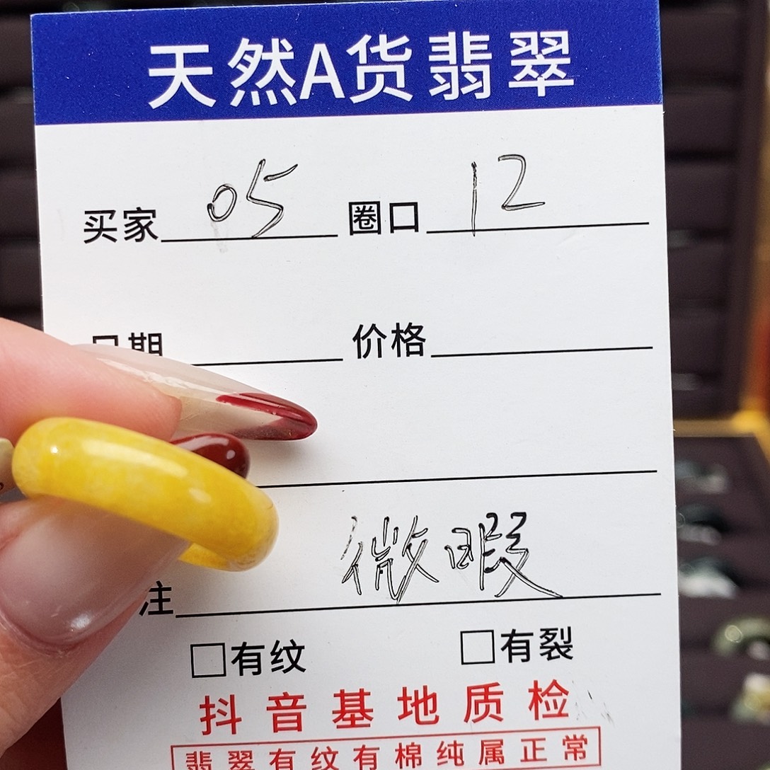 翡翠未镶嵌戒指翡翠