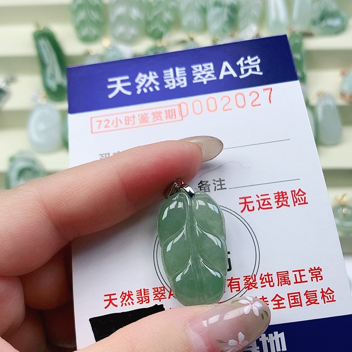 翡翠未镶嵌颈饰吊