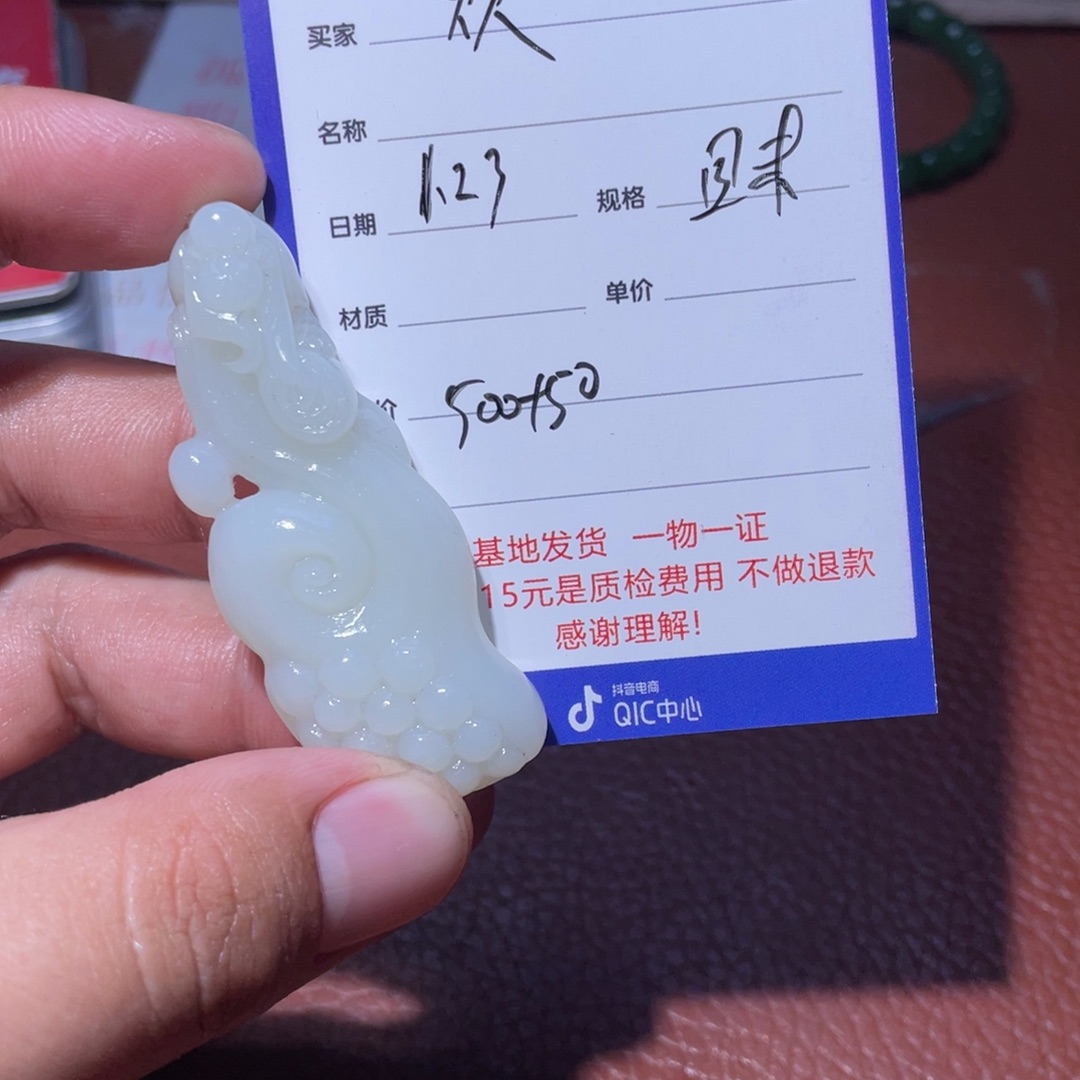 和田玉挂件未镶嵌炊*起