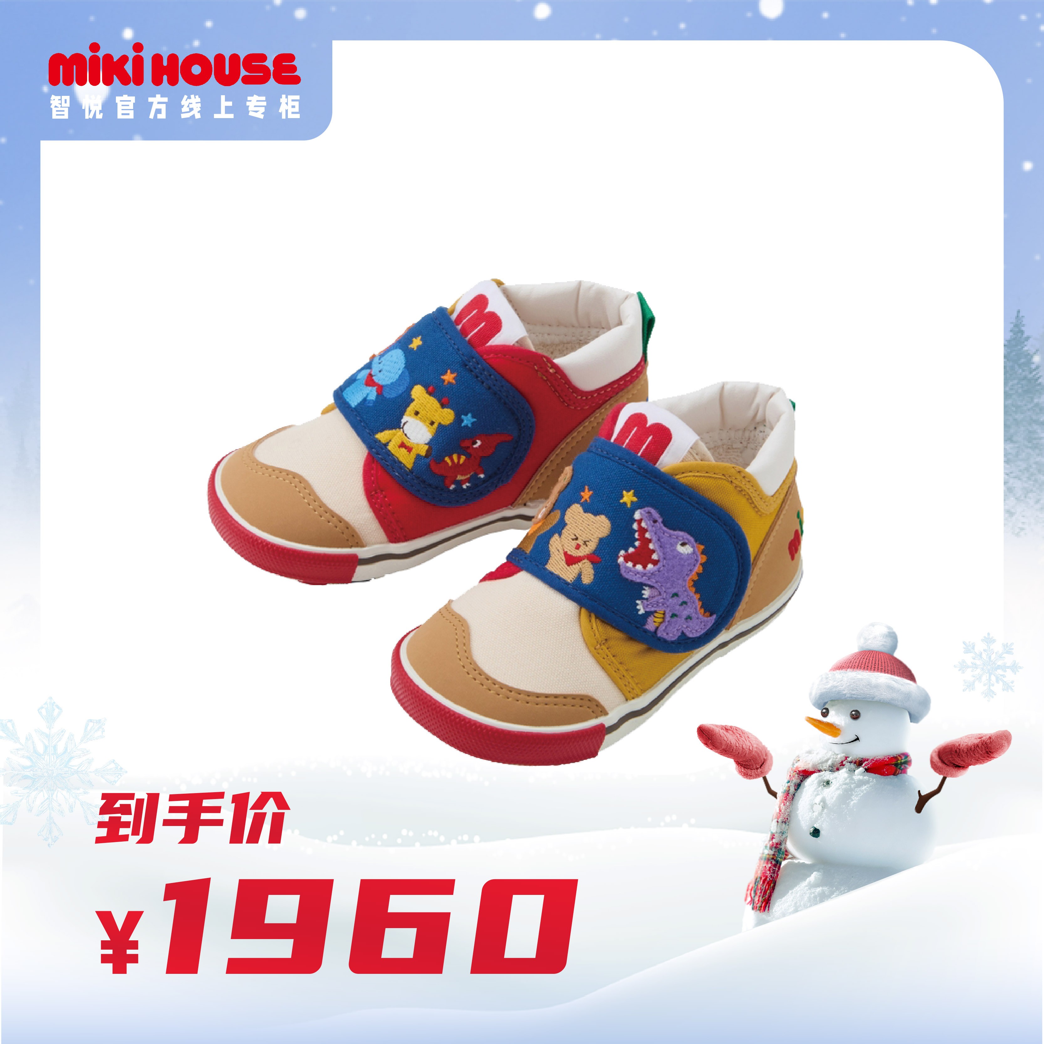 【2~4岁】二段普奇熊恐龙mikihouse刺绣学步鞋四季鞋 139305146