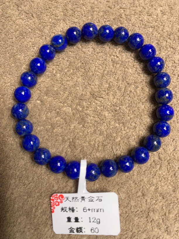 漏 天然青金石6+mm手串