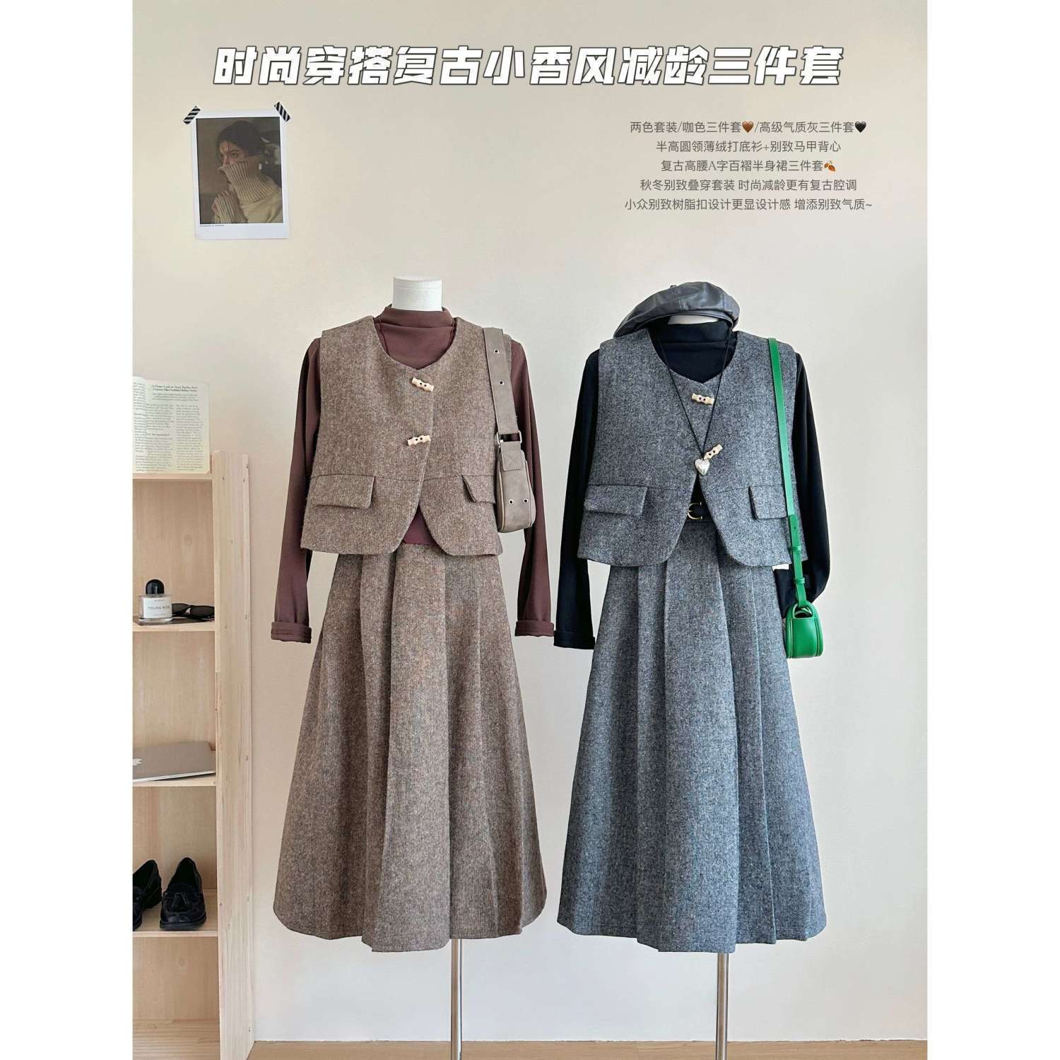 英伦风马甲半身裙女气质高级感韩系春秋套装三件套
