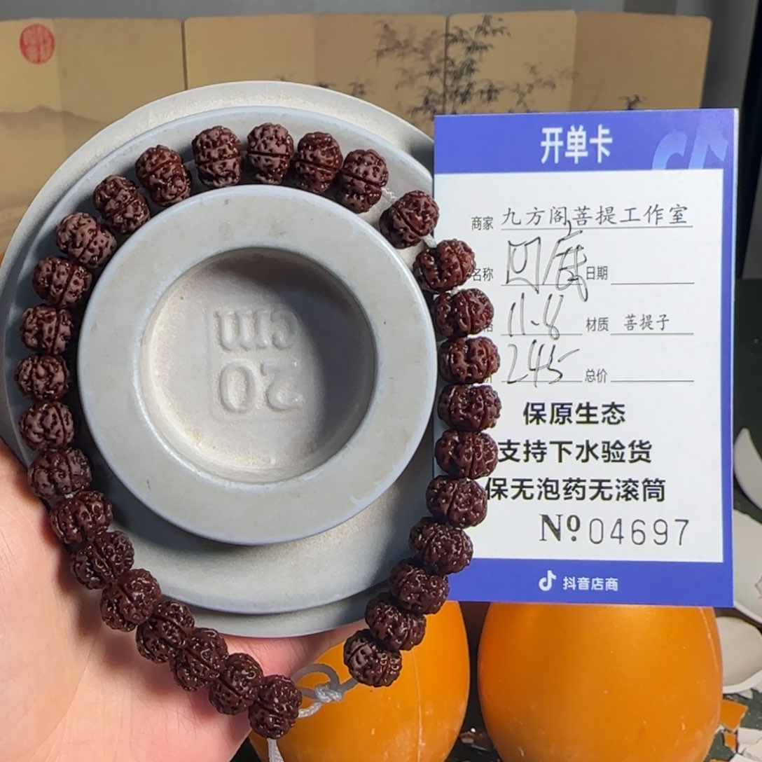 金刚菩提吊坠没****米Y 00000004697