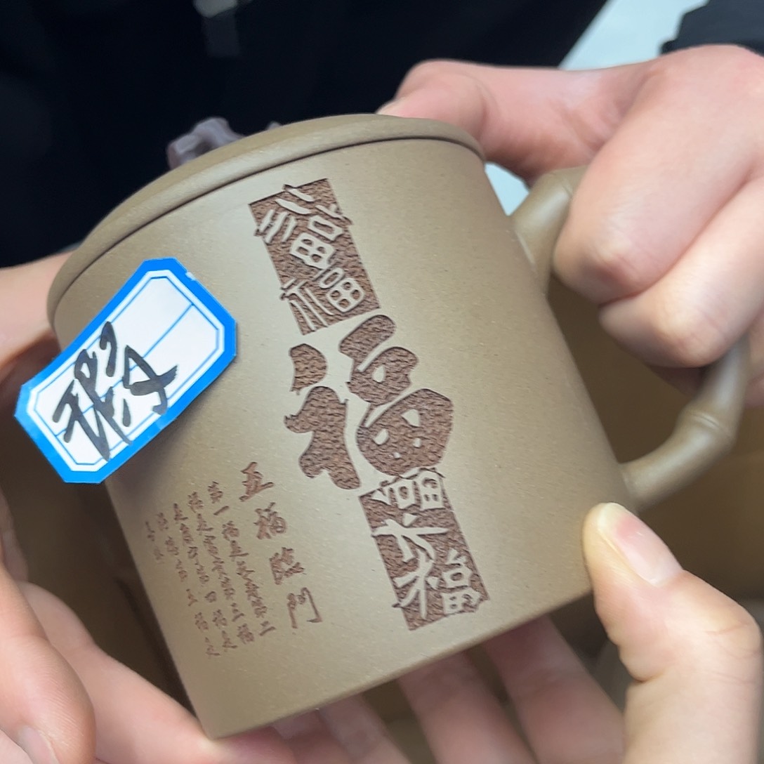 紫砂茶杯原矿紫砂