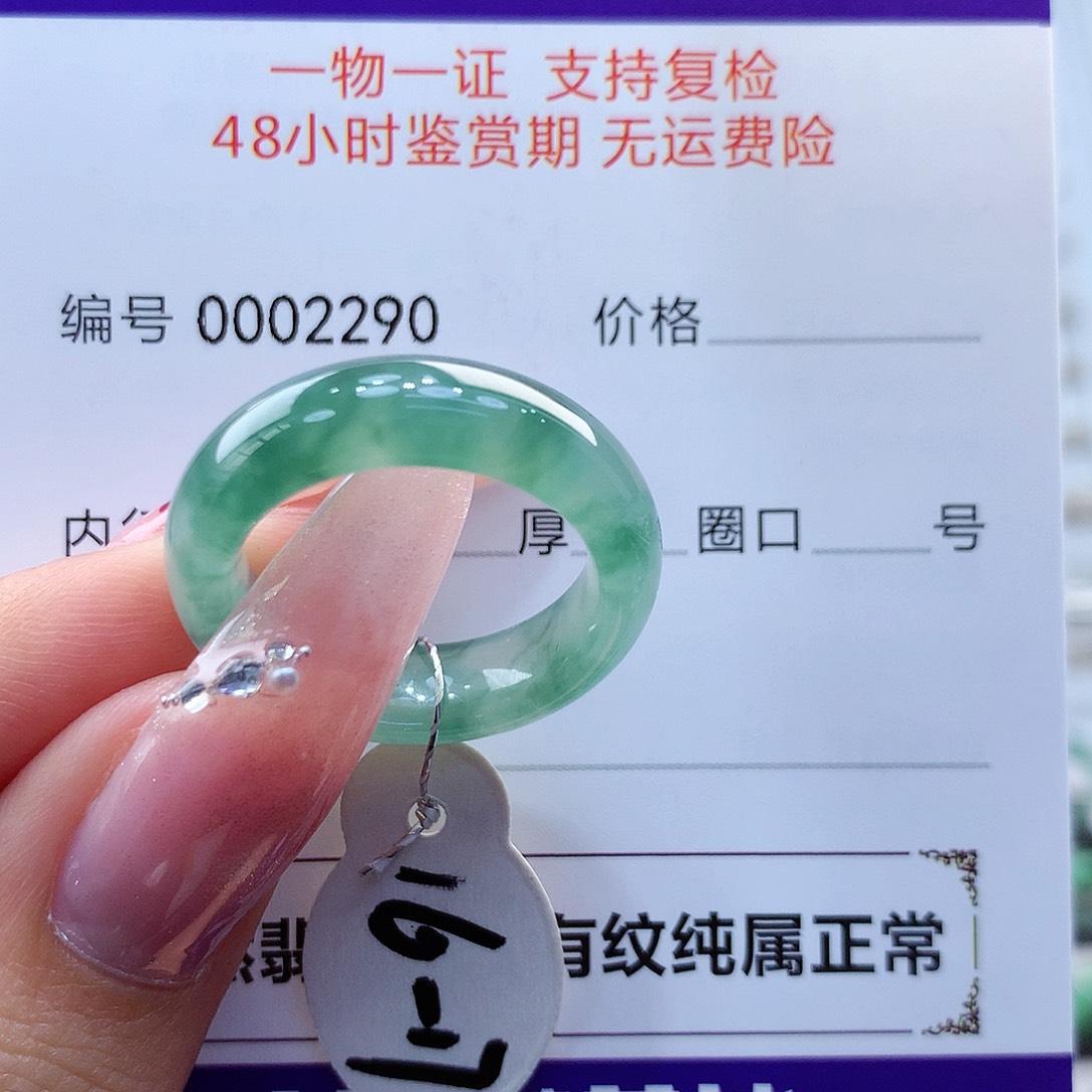 翡翠戒指未镶嵌缅甸