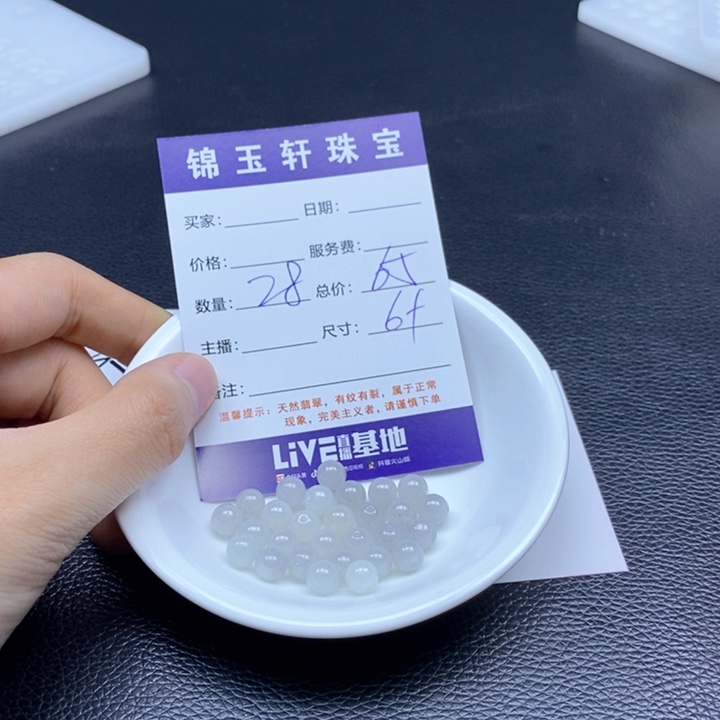 翡翠散珠11111111111111111111