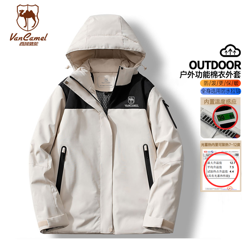VANCAMEL/西域骆驼户外情侣功能性防寒棉服HZ2568-B