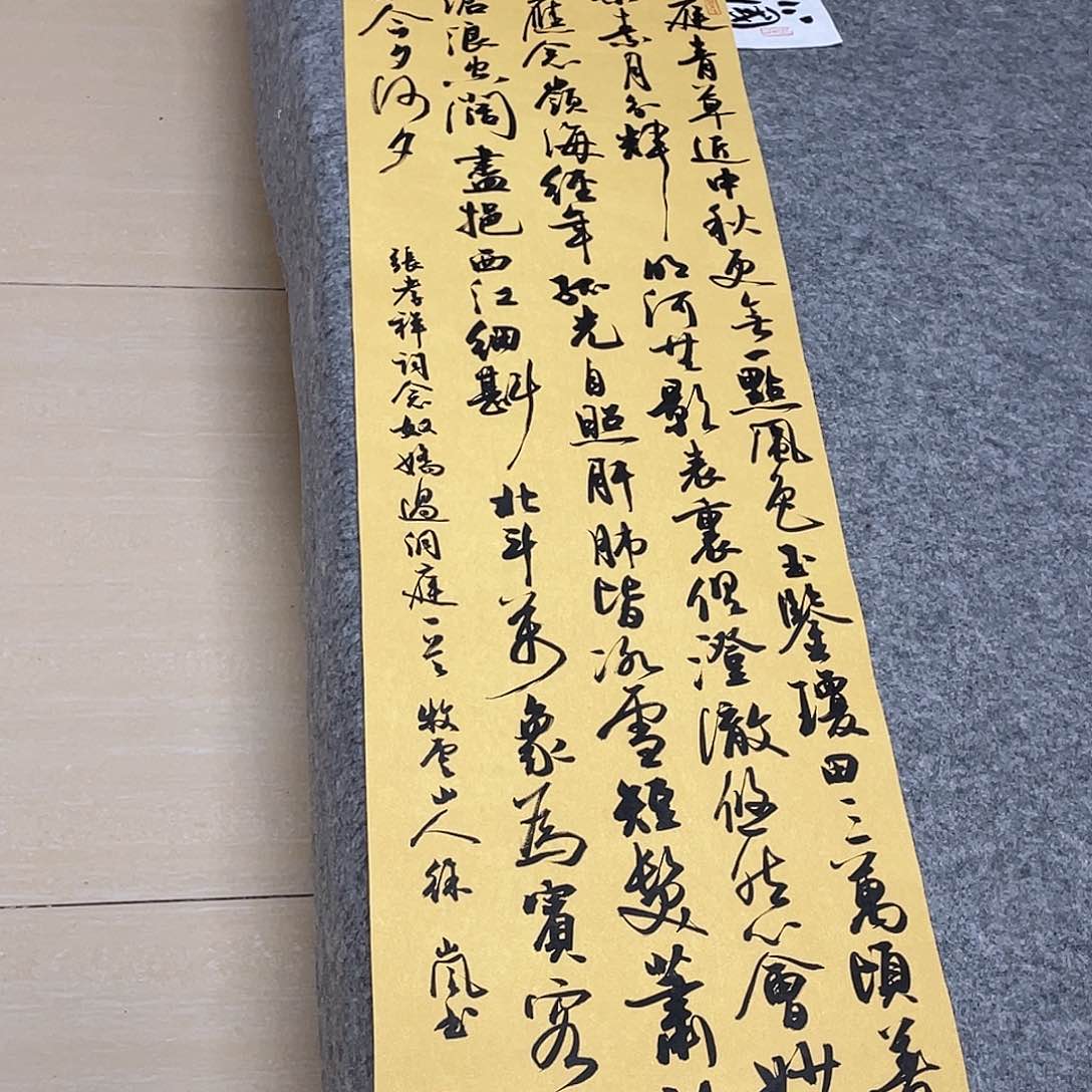 书法北兰亭徐岚138+34啊