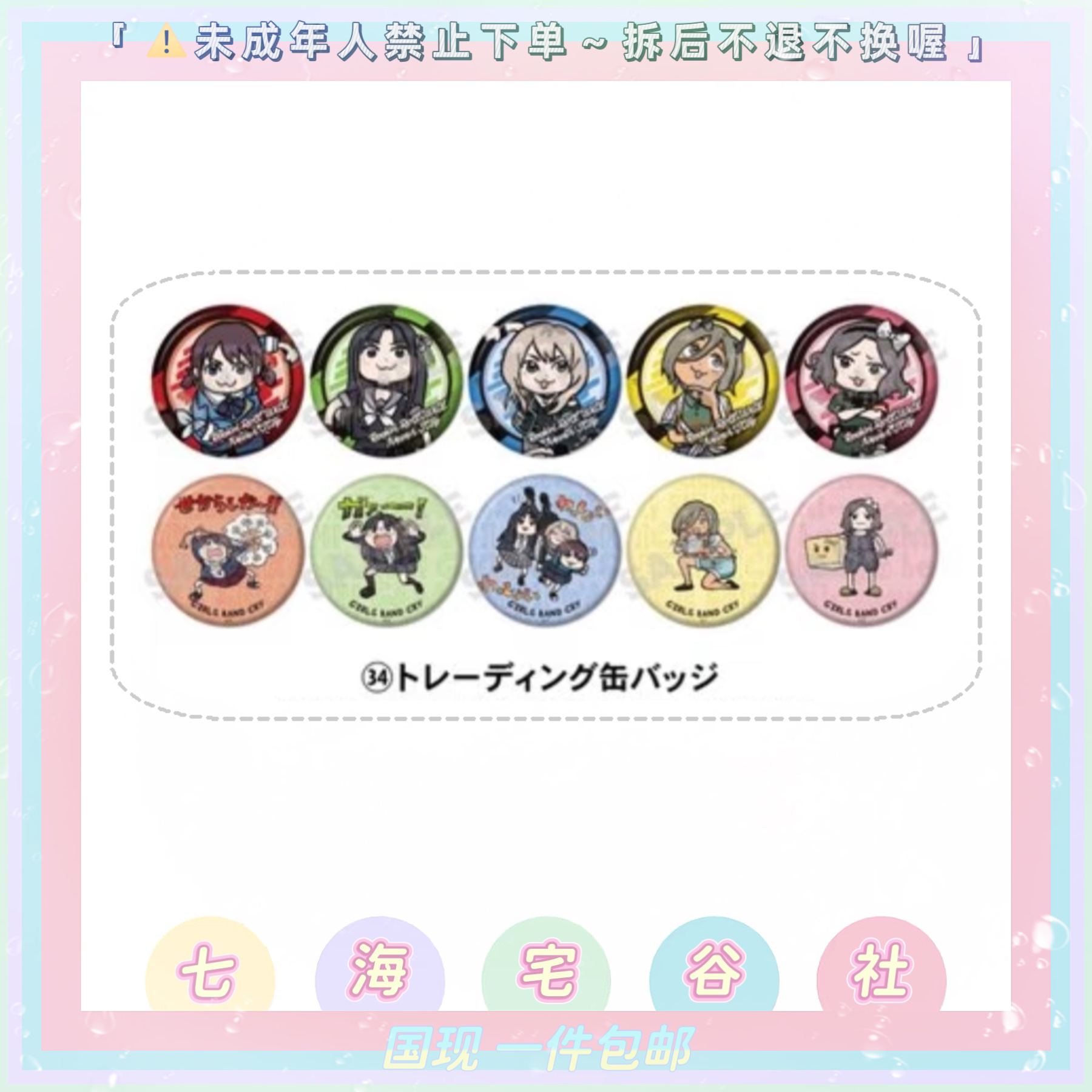 【哭泣少女乐队】GBC抽象2.0兽耳吧唧小卡（盲盒代拆）