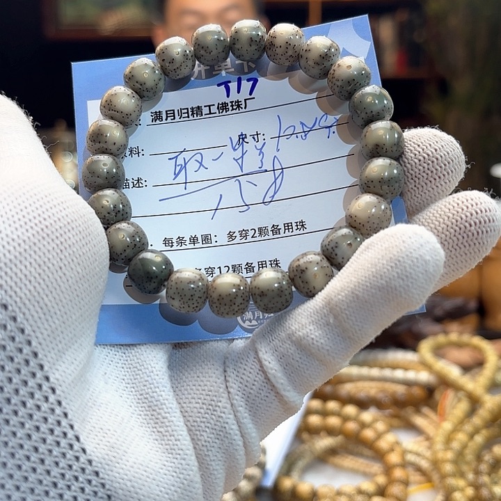 星月菩提手串源头工厂
