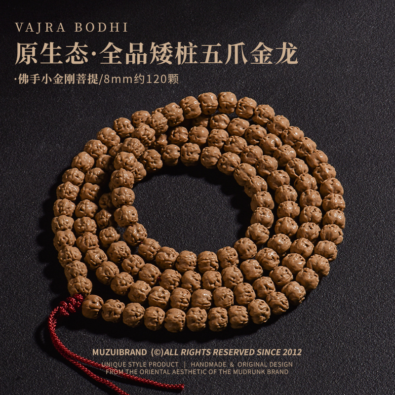 木醉正宗印尼全品矮桩五爪金龙佛手小金刚菩提手串108颗文玩佛珠