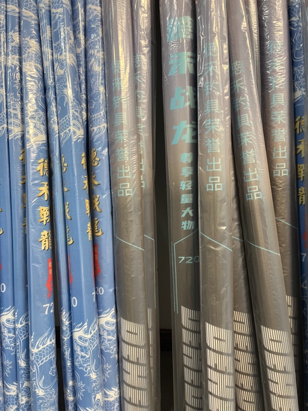 具体以主播介绍为主，鲫鱼鲤鱼草鱼鲢鳙综合杆 