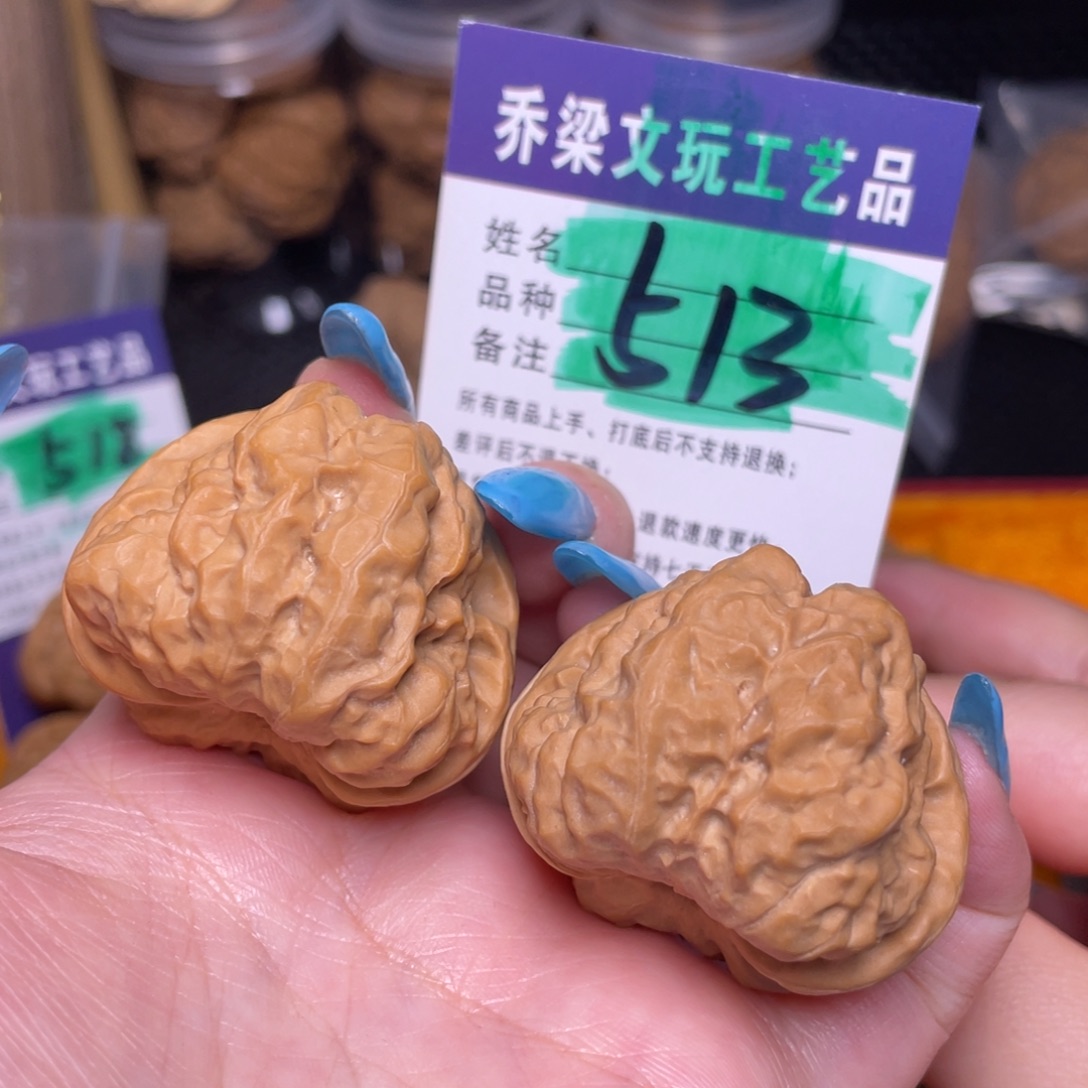 把件文玩核桃40规整