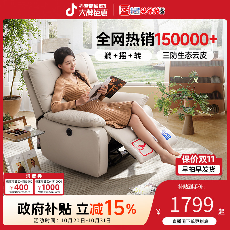 芝华仕头等舱科技可躺多功能布艺手动功能单人沙发客厅9780手动