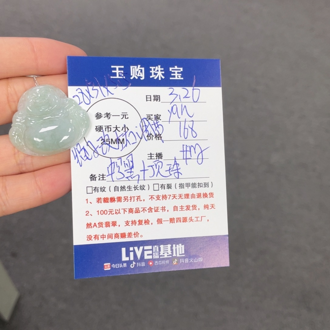翡翠未镶嵌颈饰y*n佛公