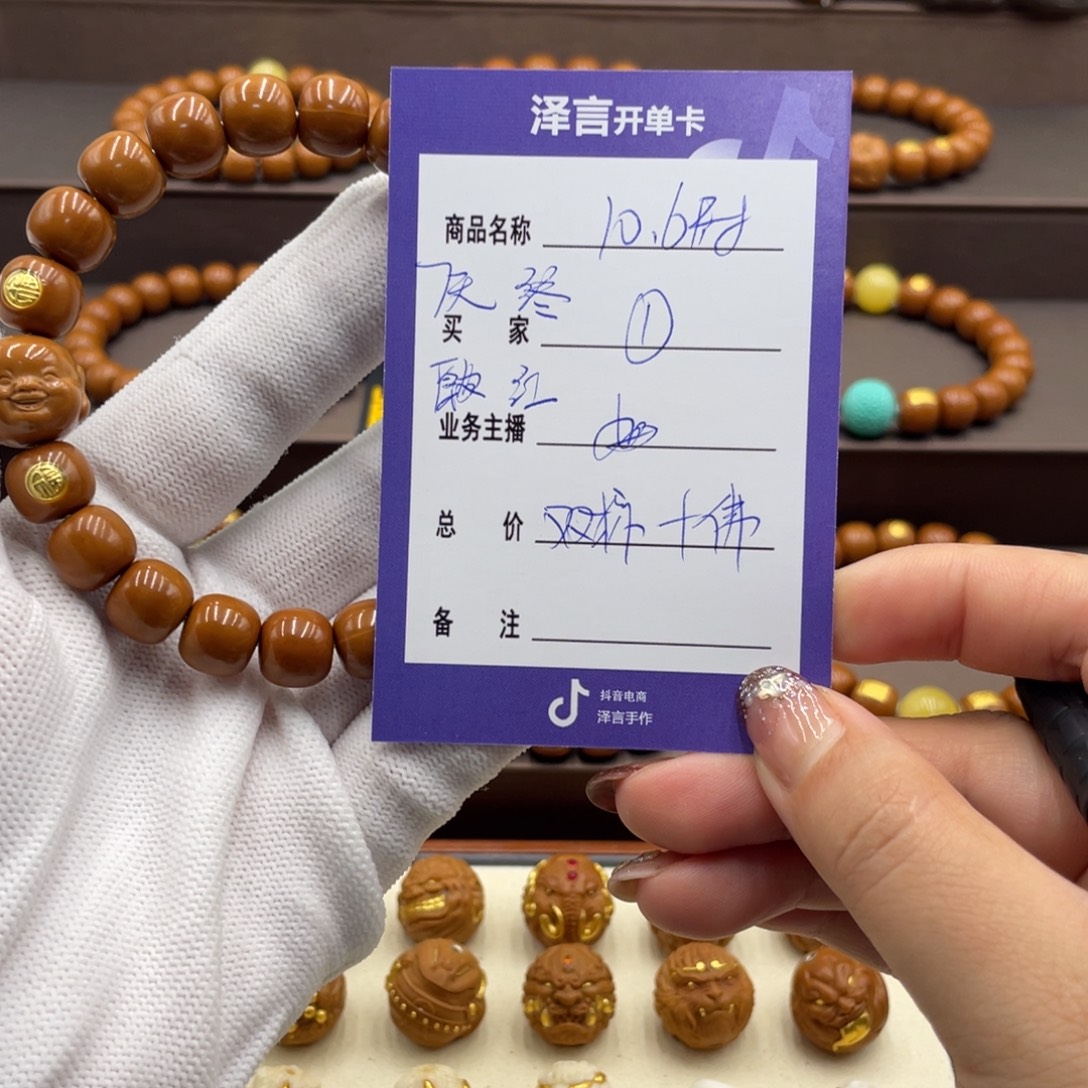 手串/手链核桃手串