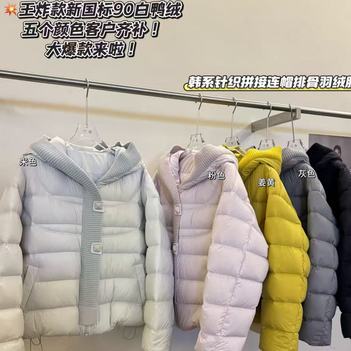 炸款～意法原版新国标90白鸭绒羽绒服61659