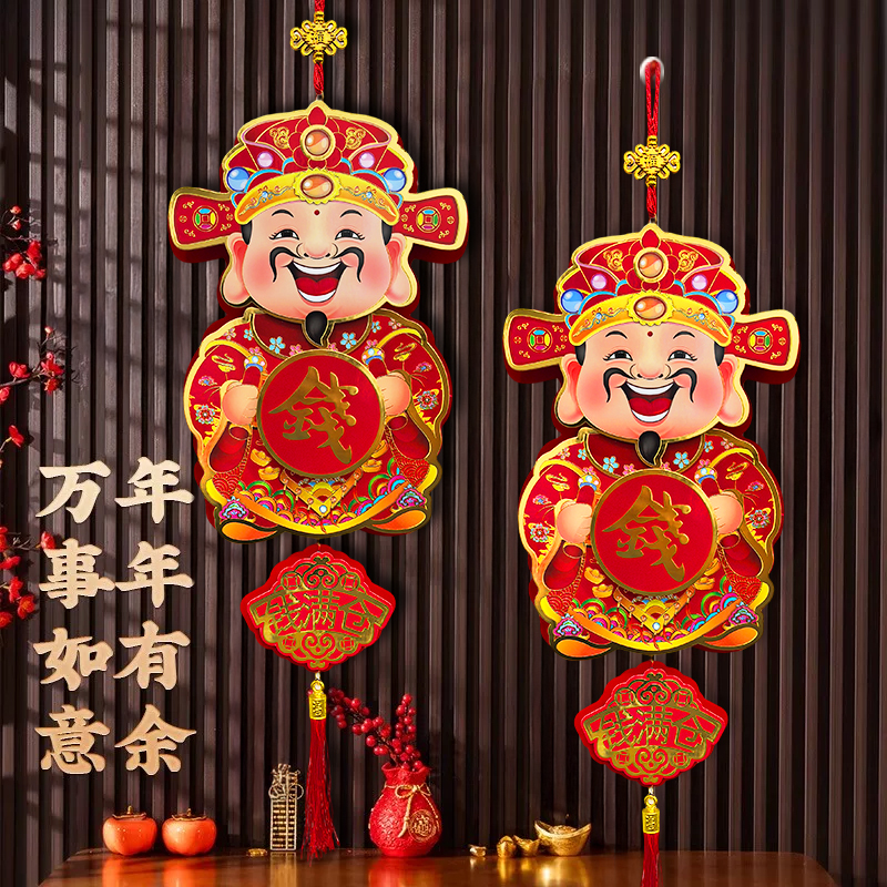 抢购！2026新款财神转钱居家墙挂财神到家汽车防虫