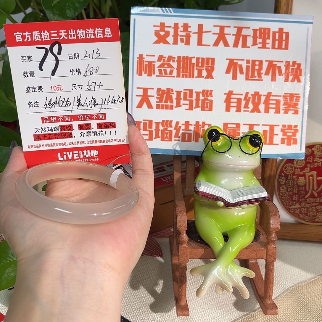 玛瑙/玉髓手镯未镶嵌阿*