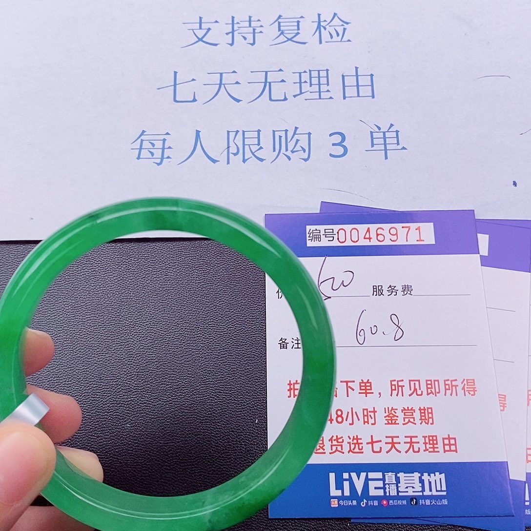 拍下实物为准46971