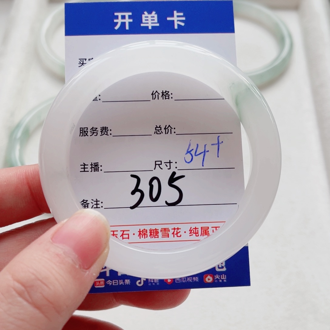 石英质玉手镯未镶嵌给****❀