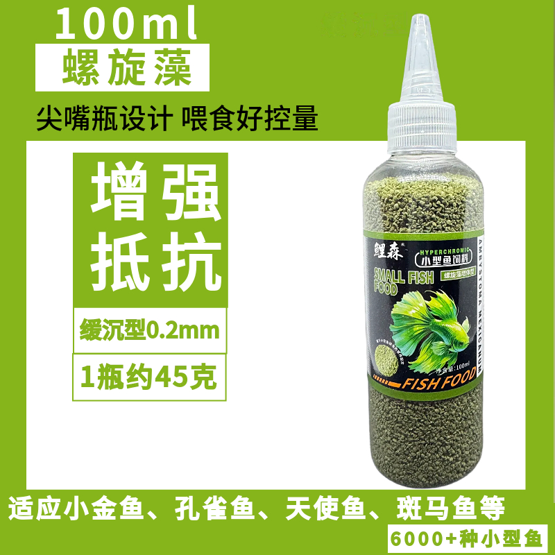 微颗粒小型鱼饲料斑马鱼孔雀鱼红绿灯幼鱼开口粮尖嘴分装鱼粮