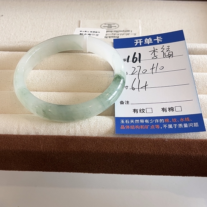 李***糖石英质玉未镶嵌手镯