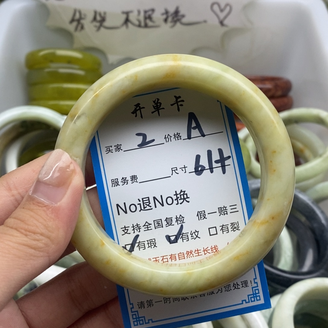 蛇纹石玉未镶嵌手镯