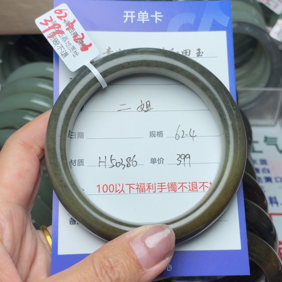 和田玉手镯未镶嵌二*