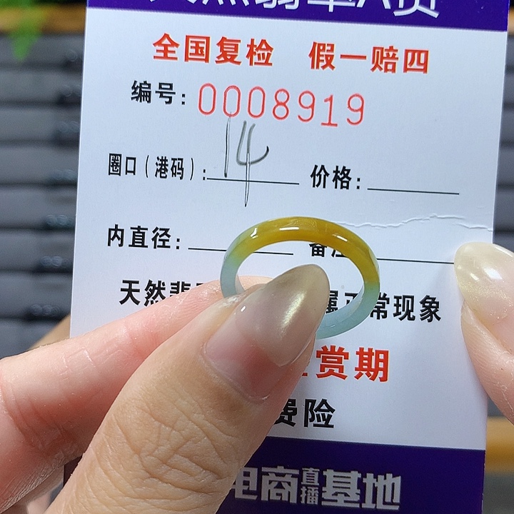 翡翠未镶嵌戒圈8919