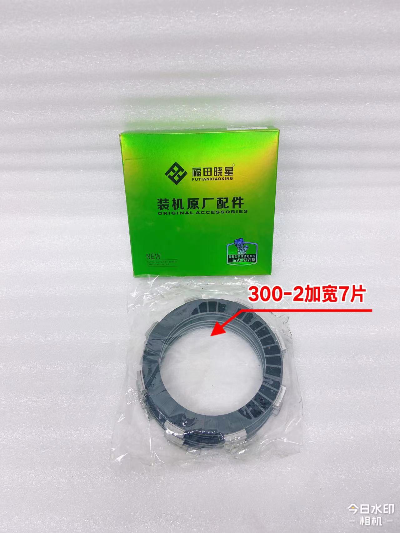 摩托车离合器片福田晓星